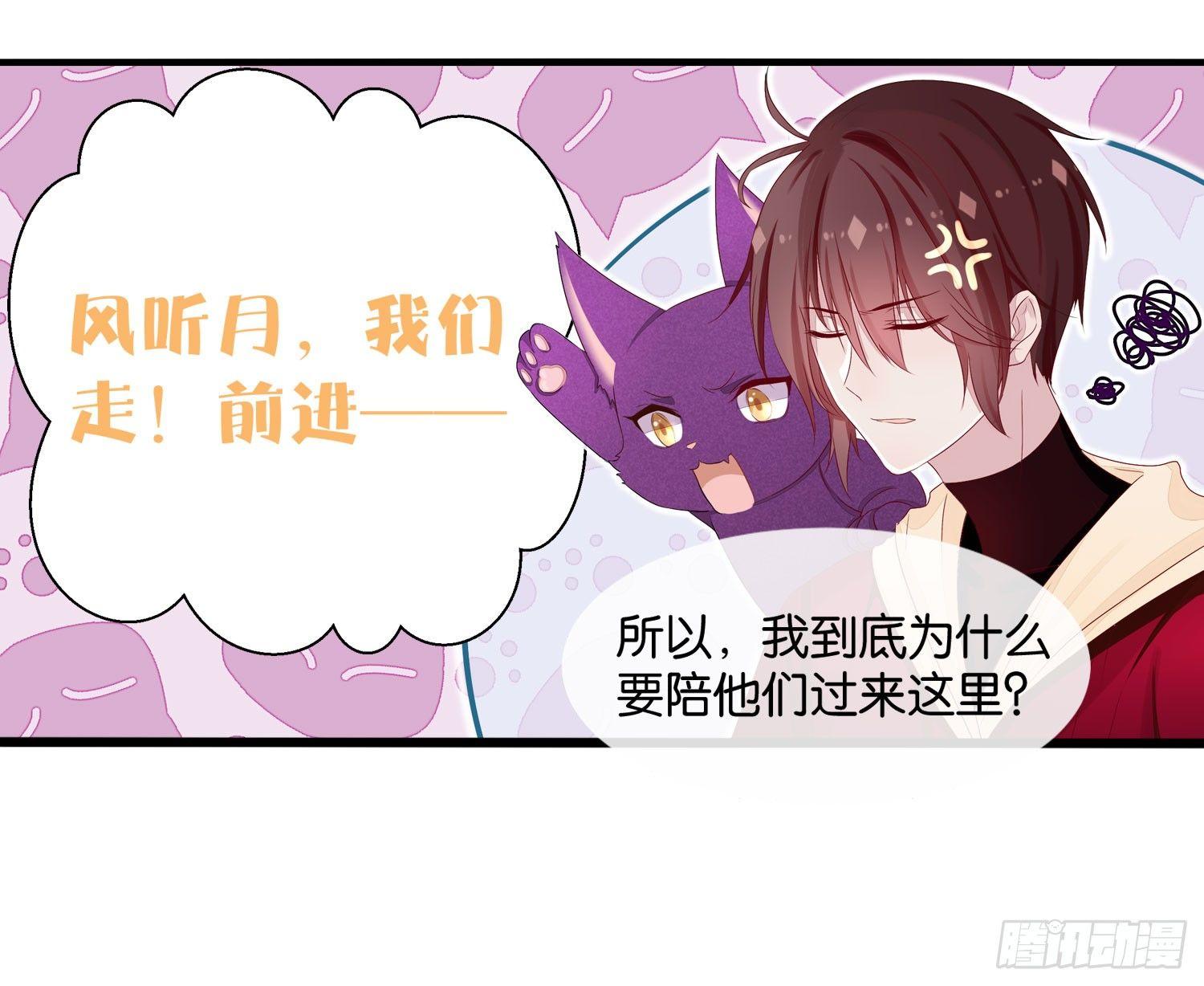 《做我的猫》19 疑云重重 第47页