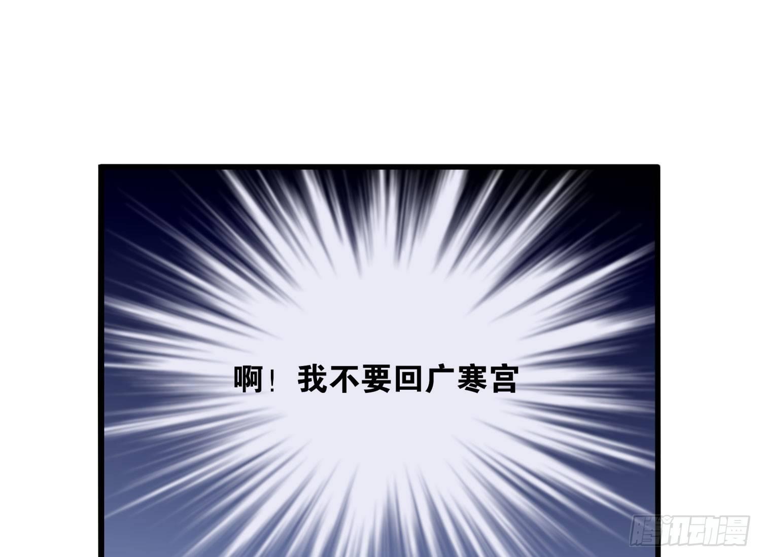 《做我的猫》19 疑云重重 第48页