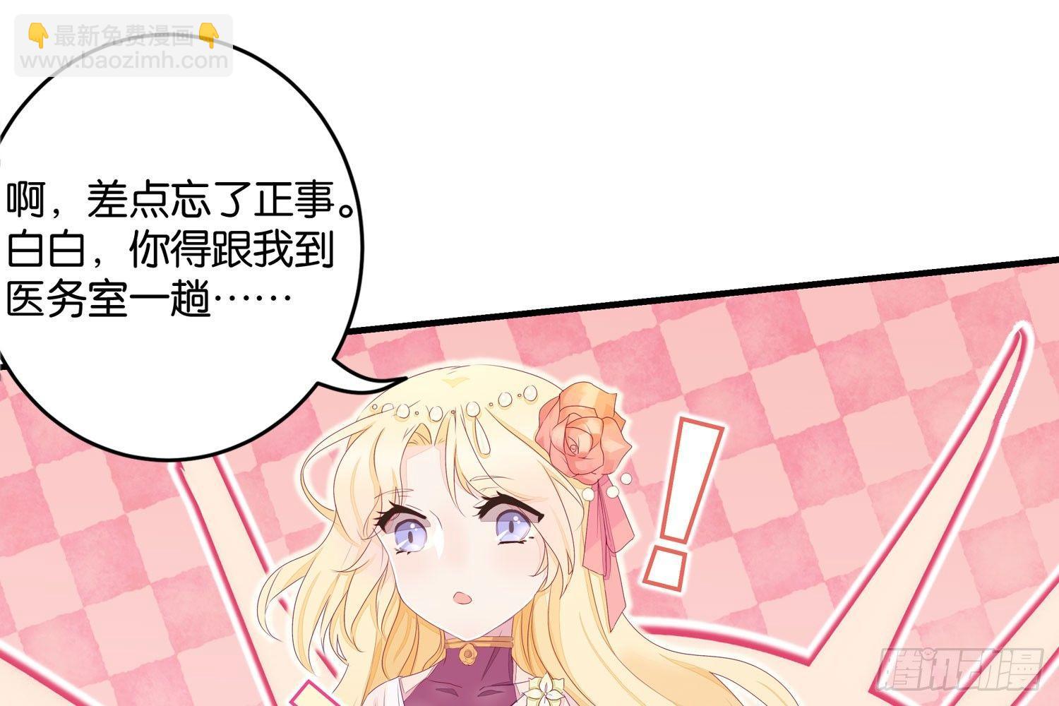 《做我的猫》16树人先生 第15页