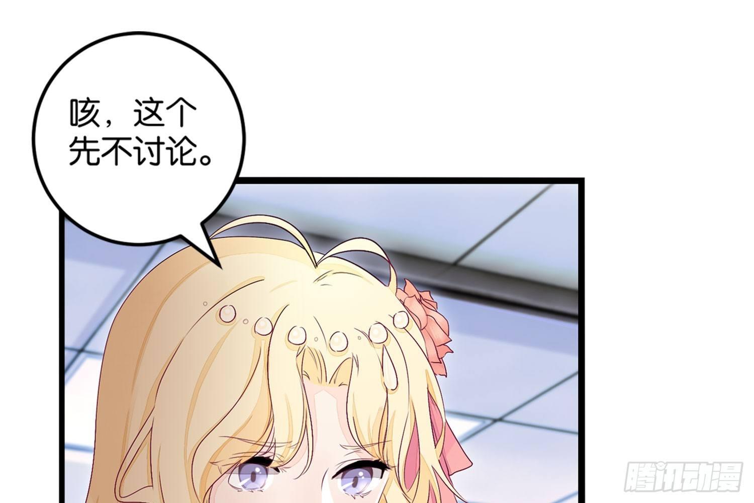《做我的猫》16树人先生 第26页