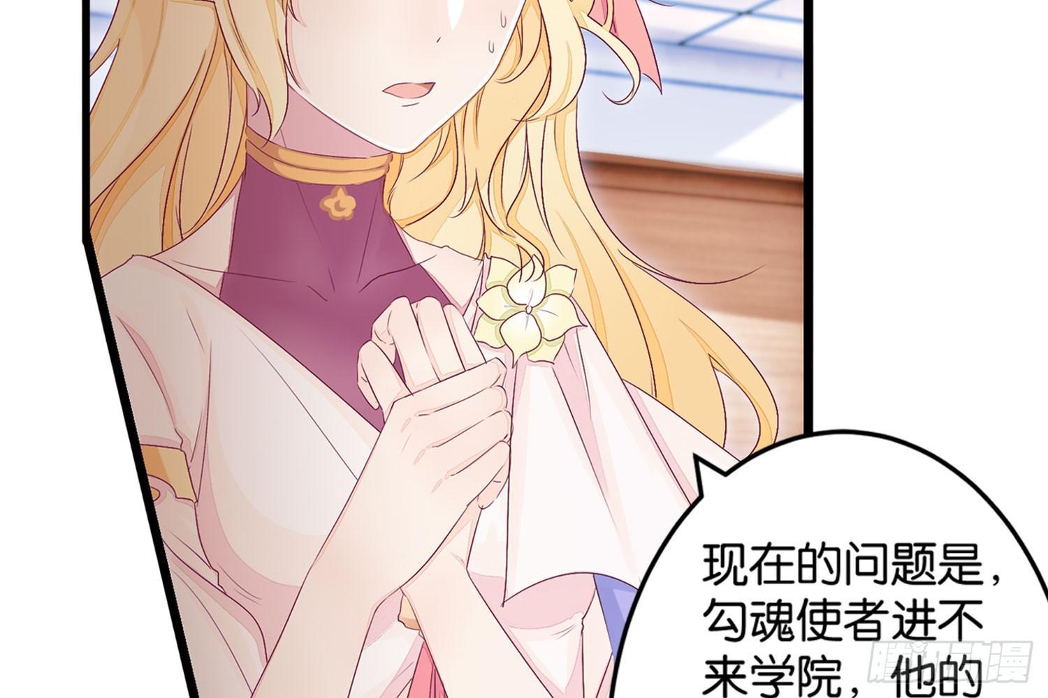 《做我的猫》16树人先生 第27页