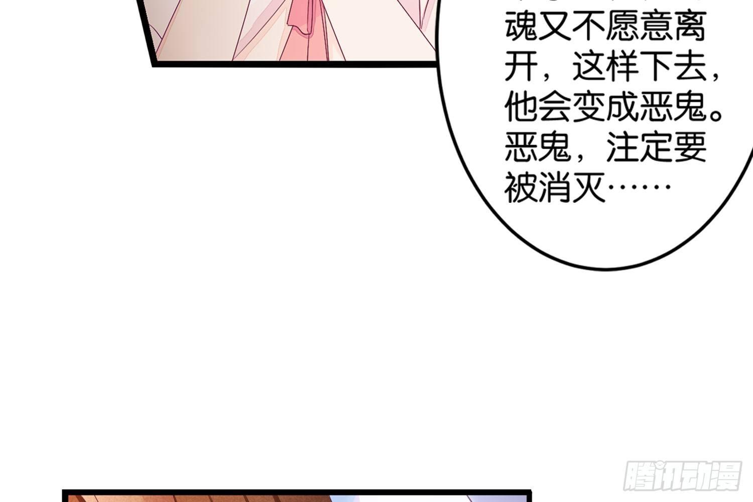 《做我的猫》16树人先生 第28页