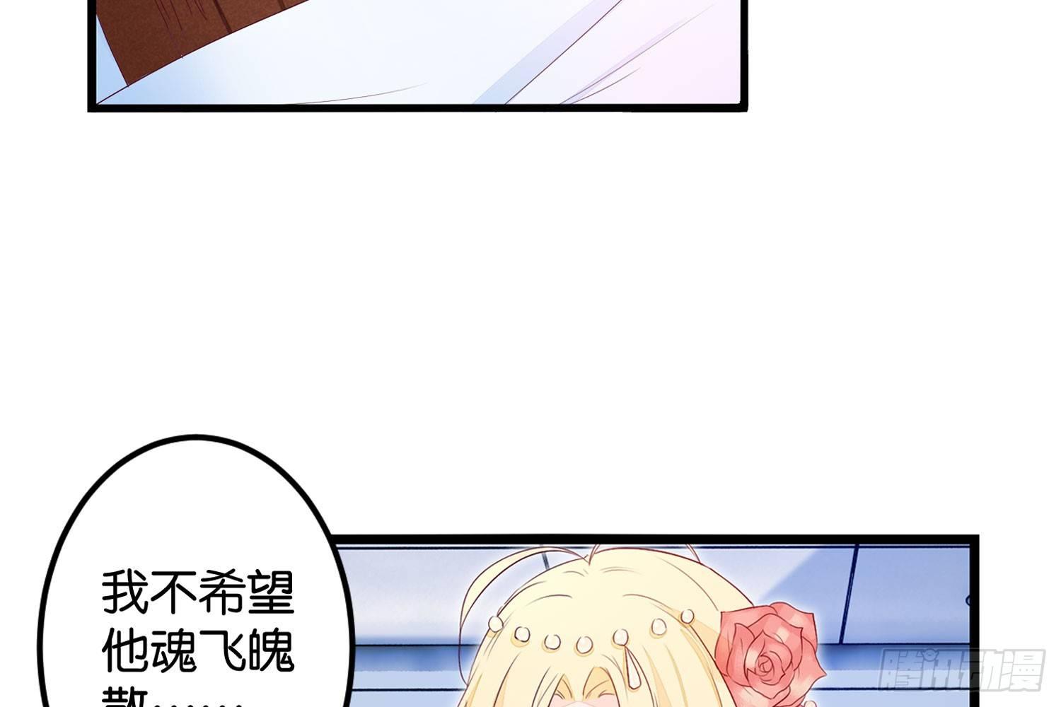 《做我的猫》16树人先生 第30页