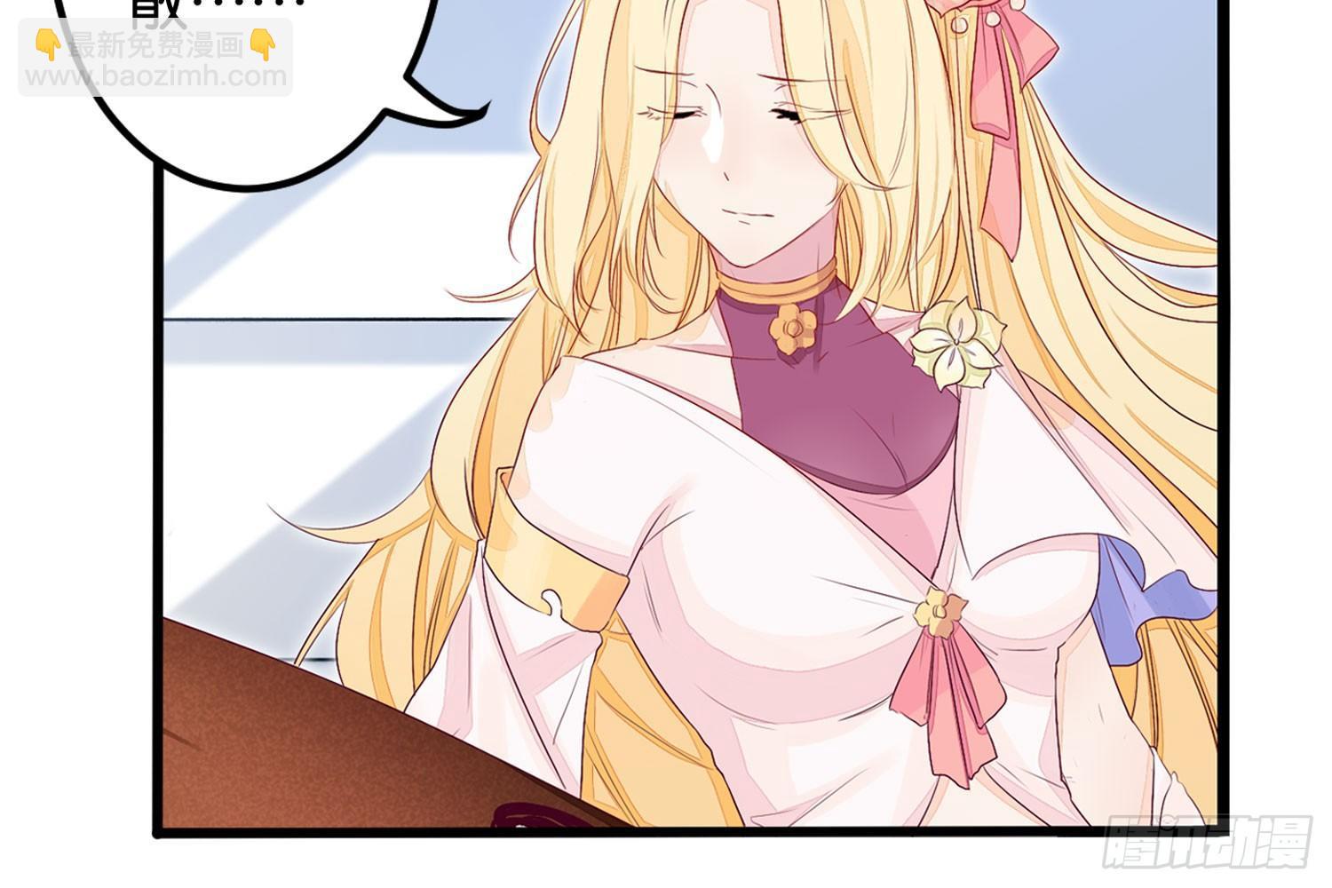 《做我的猫》16树人先生 第31页