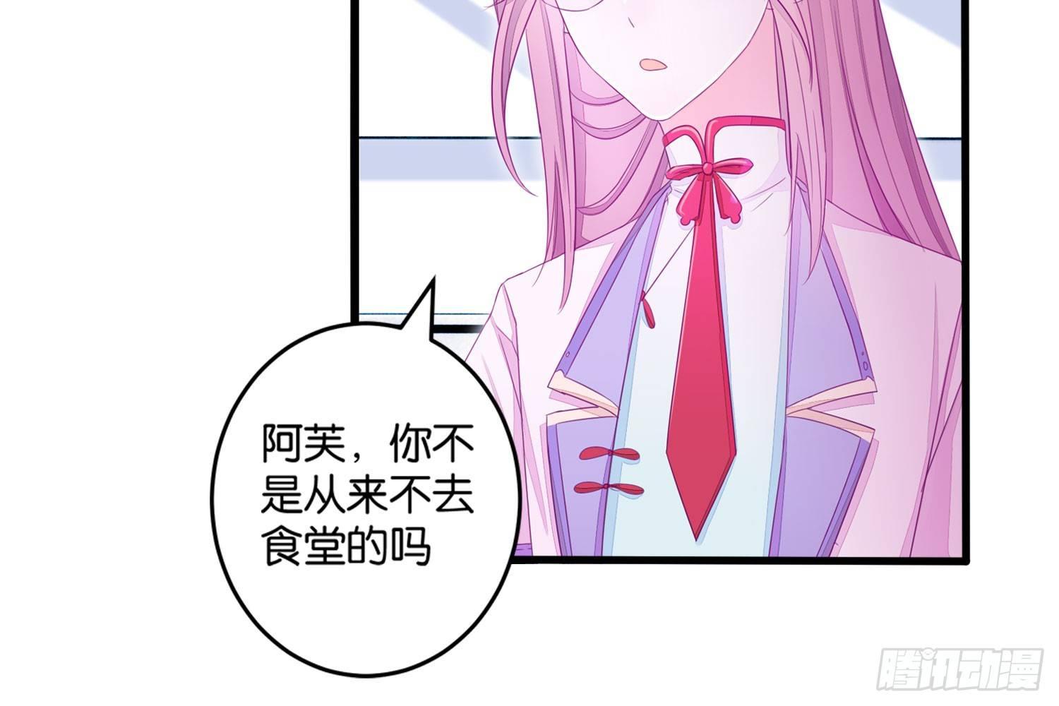 《做我的猫》16树人先生 第36页