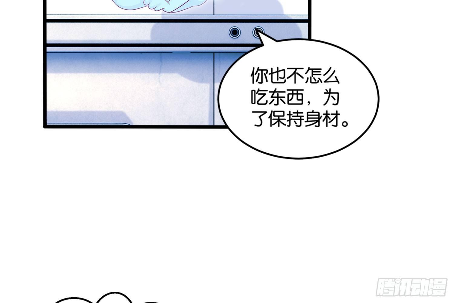 《做我的猫》16树人先生 第38页