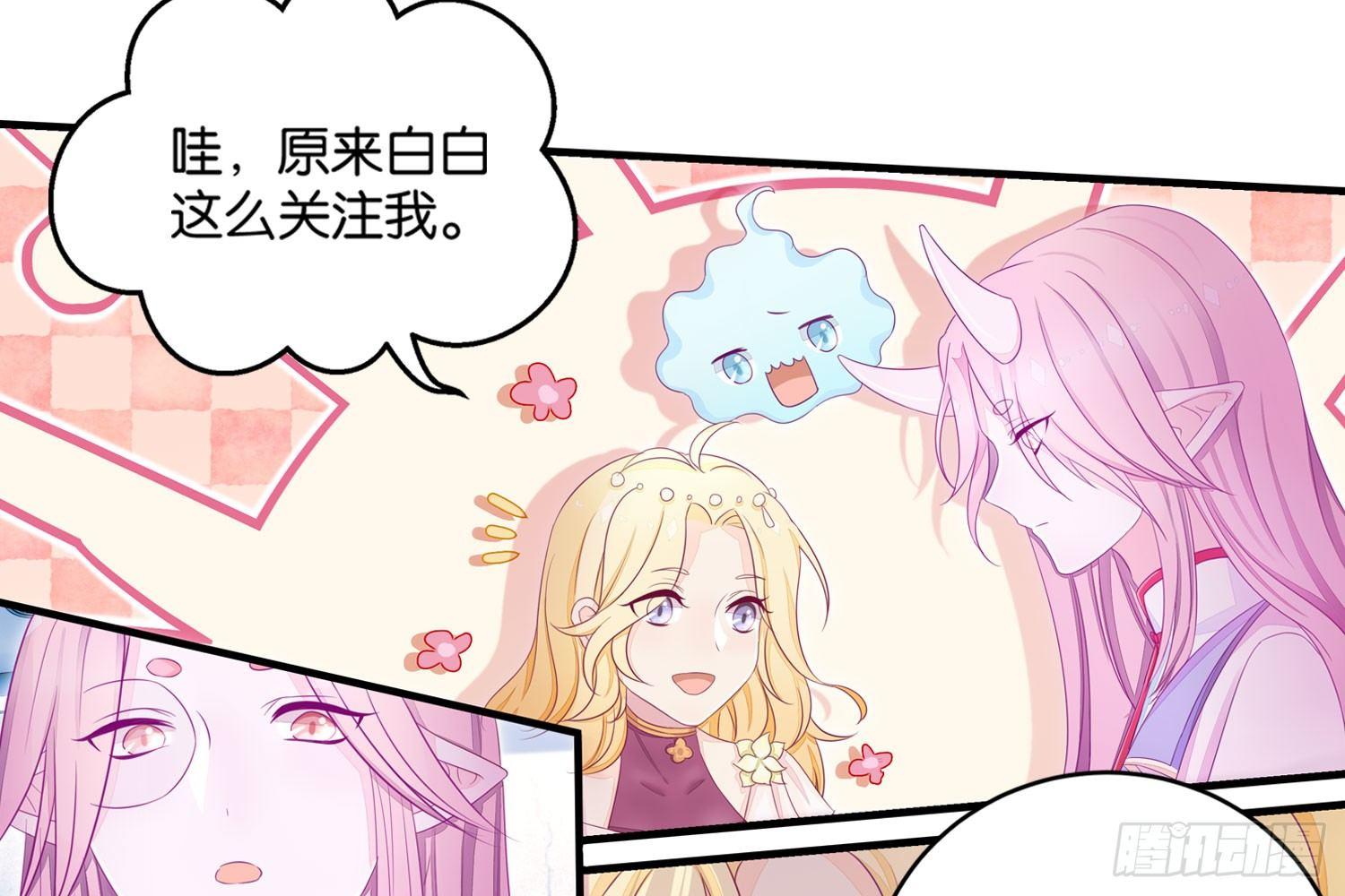 《做我的猫》16树人先生 第39页