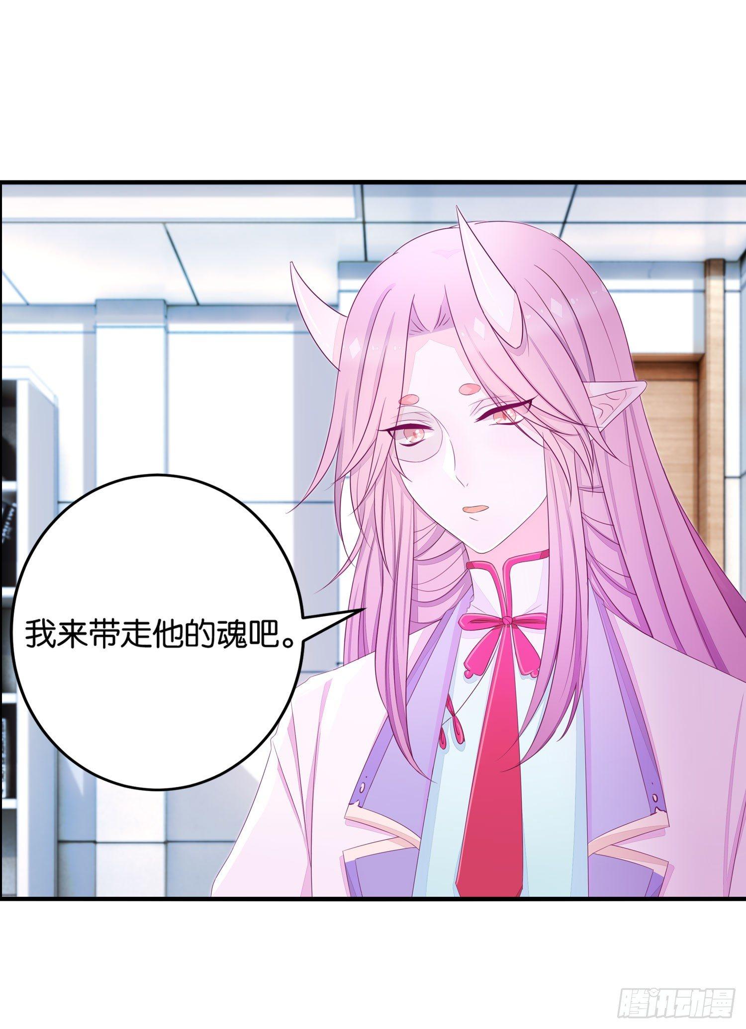 《做我的猫》16树人先生 第46页