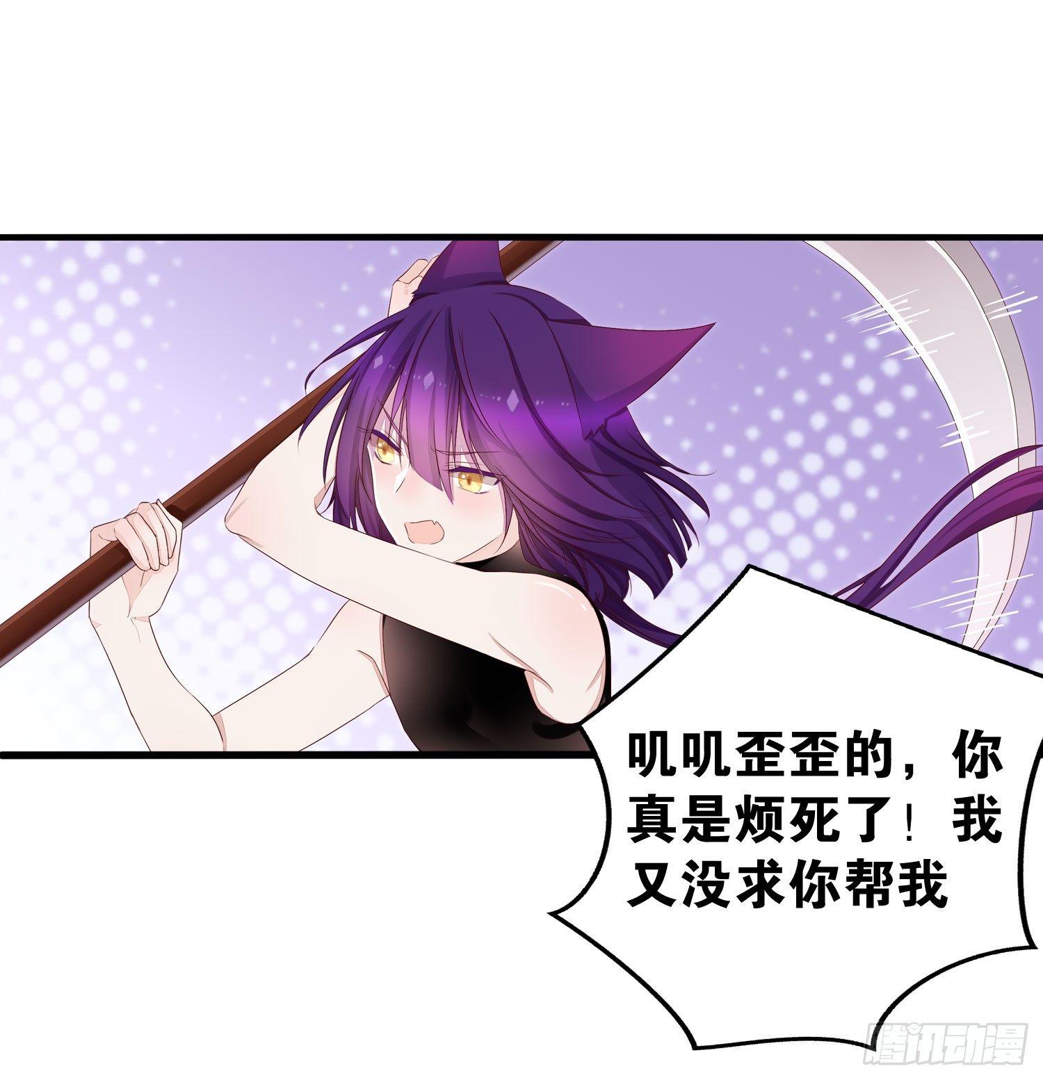《做我的猫》21 违反校规 第18页