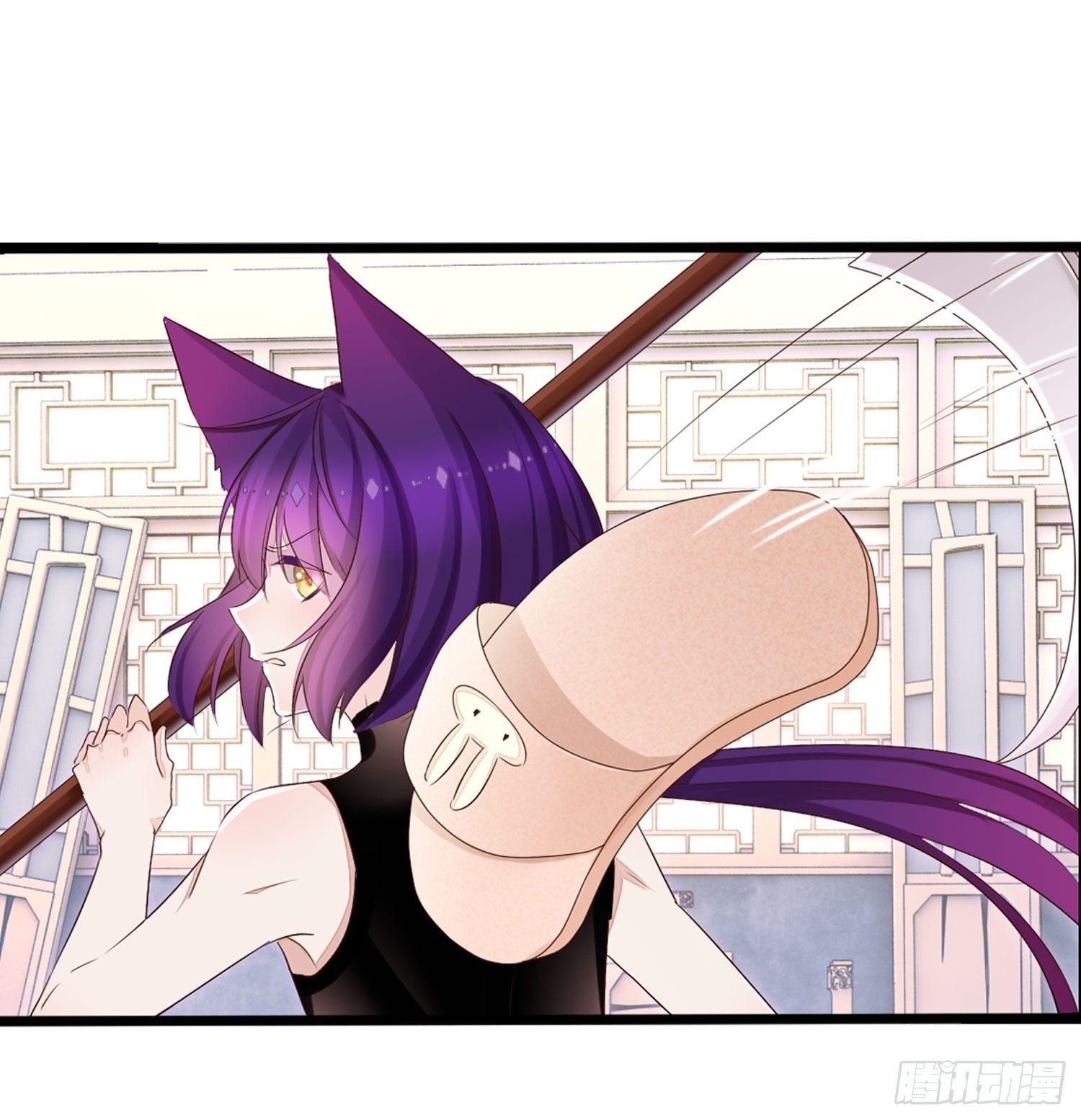《做我的猫》21 违反校规 第20页