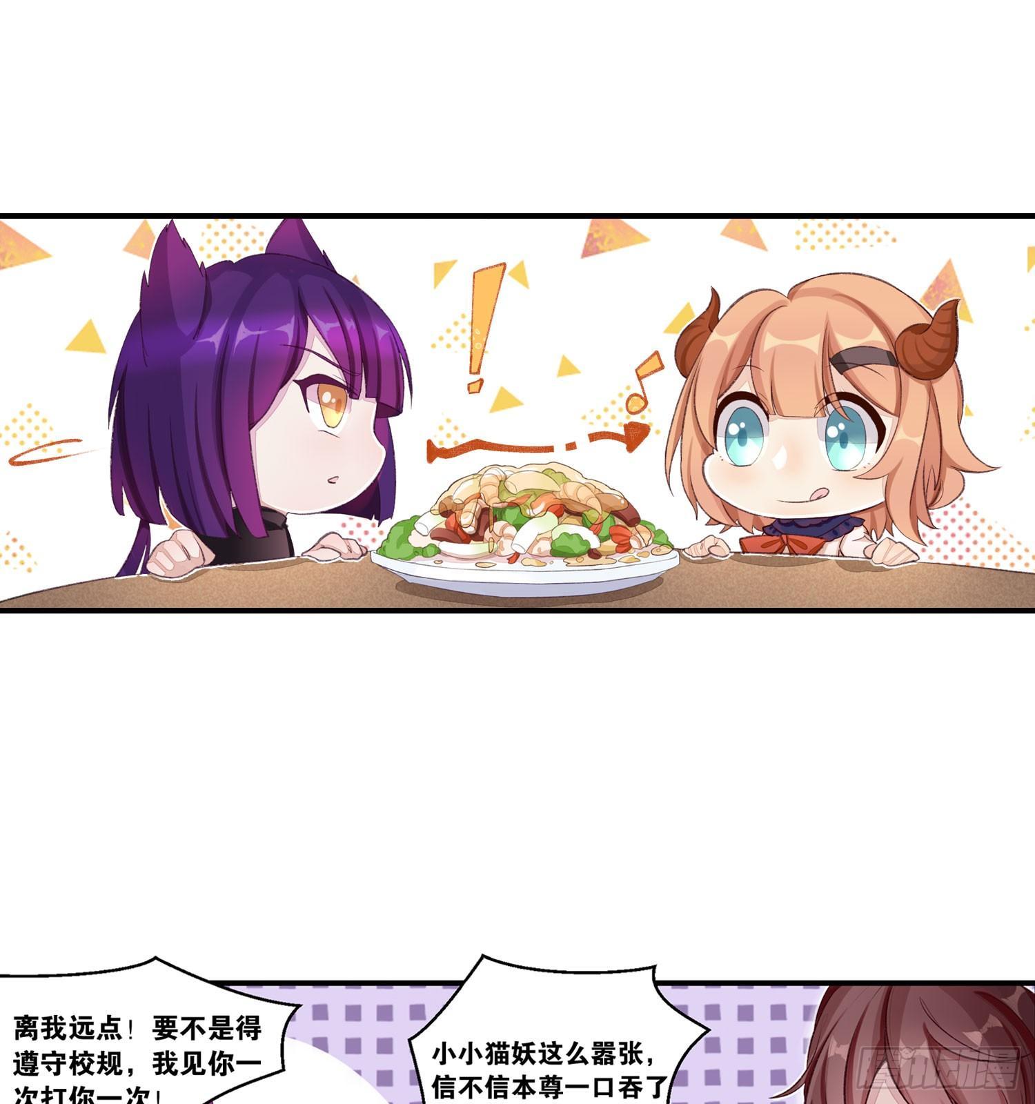 《做我的猫》23 他是我的！ 第15页