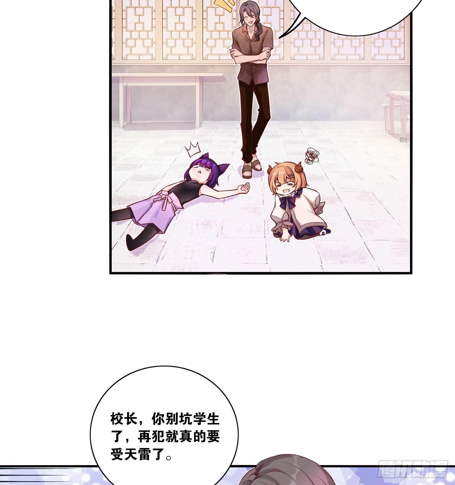 《做我的猫》23 他是我的！ 第19页