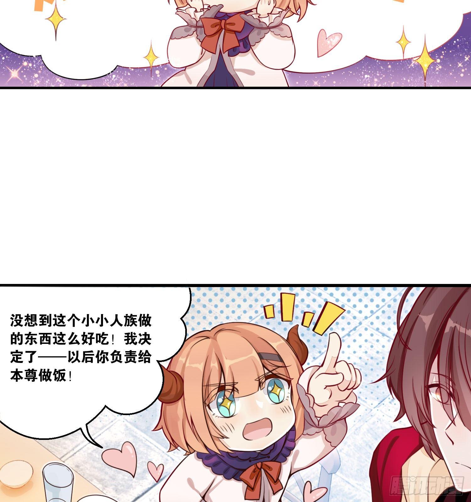 《做我的猫》23 他是我的！ 第24页