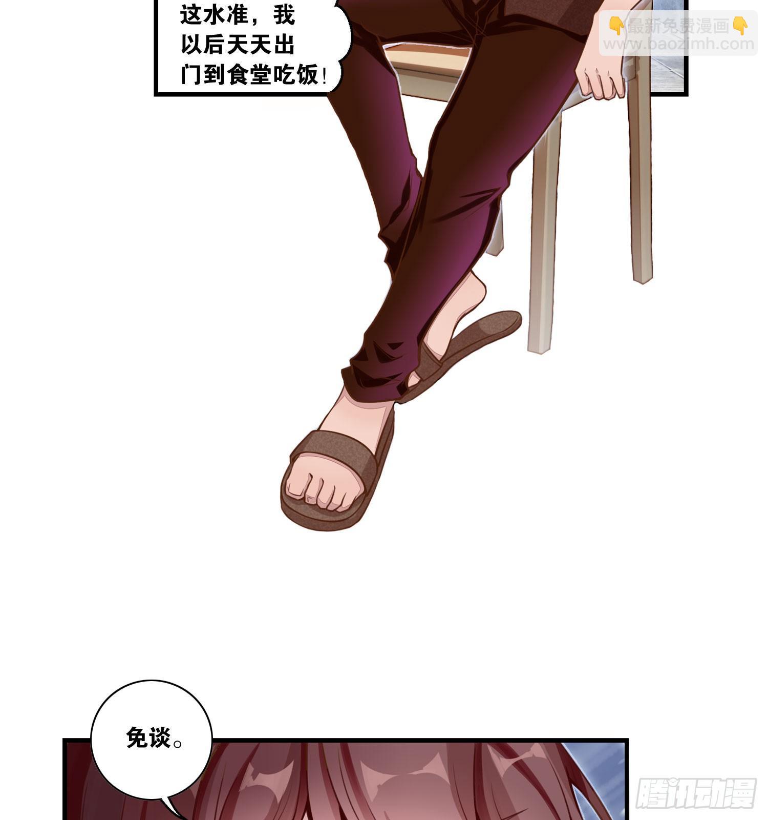 《做我的猫》23 他是我的！ 第28页