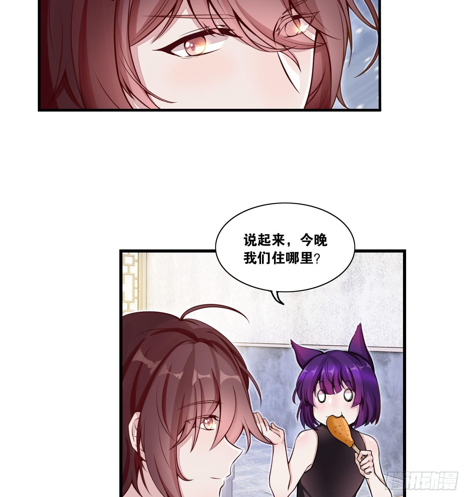 《做我的猫》23 他是我的！ 第29页