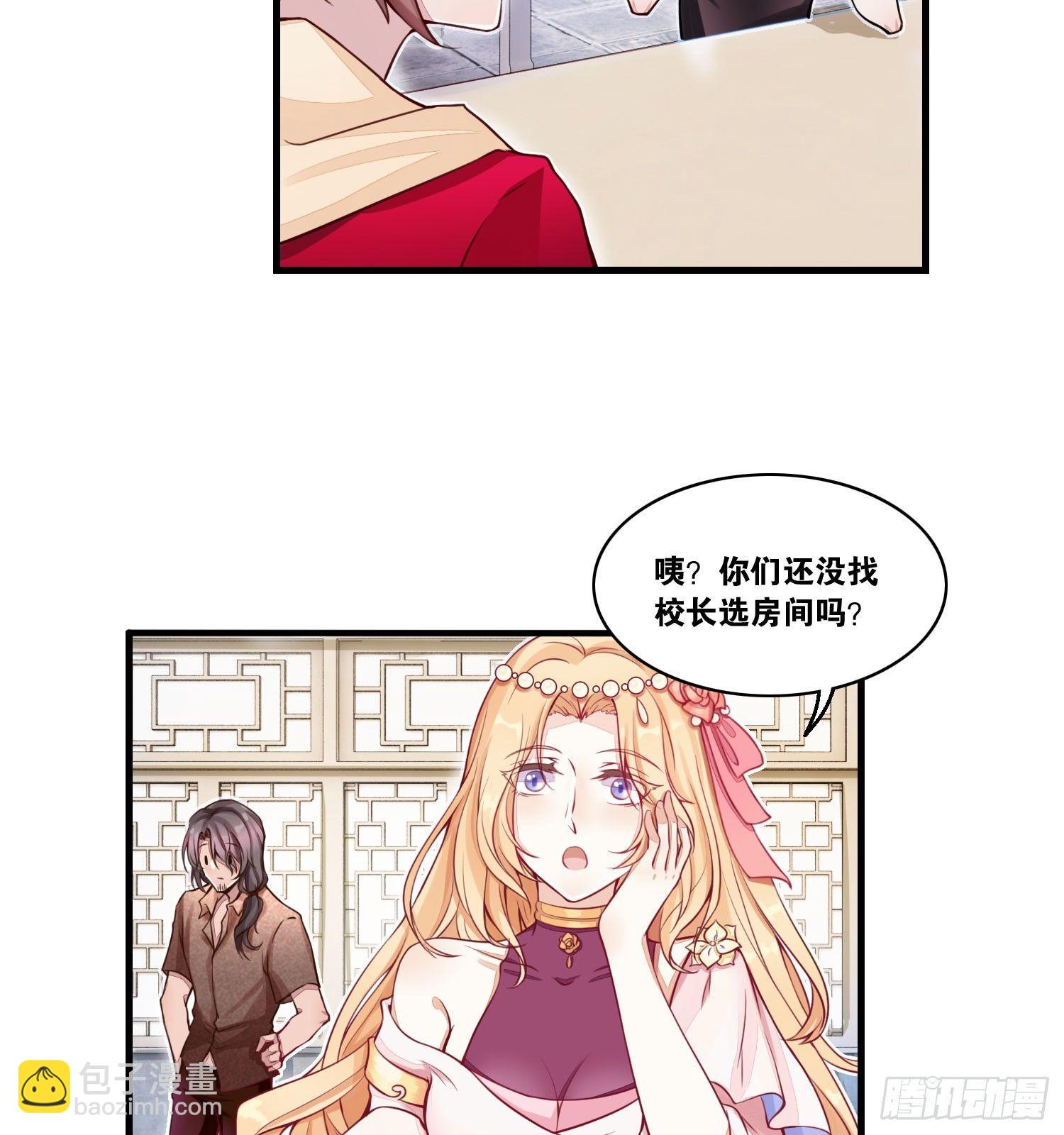 《做我的猫》23 他是我的！ 第30页
