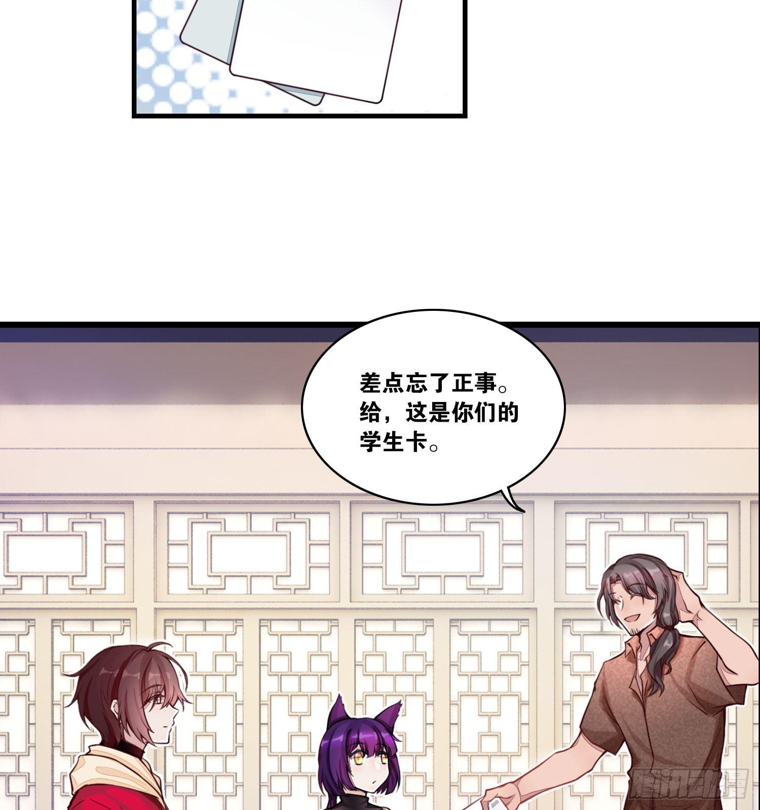 《做我的猫》23 他是我的！ 第32页