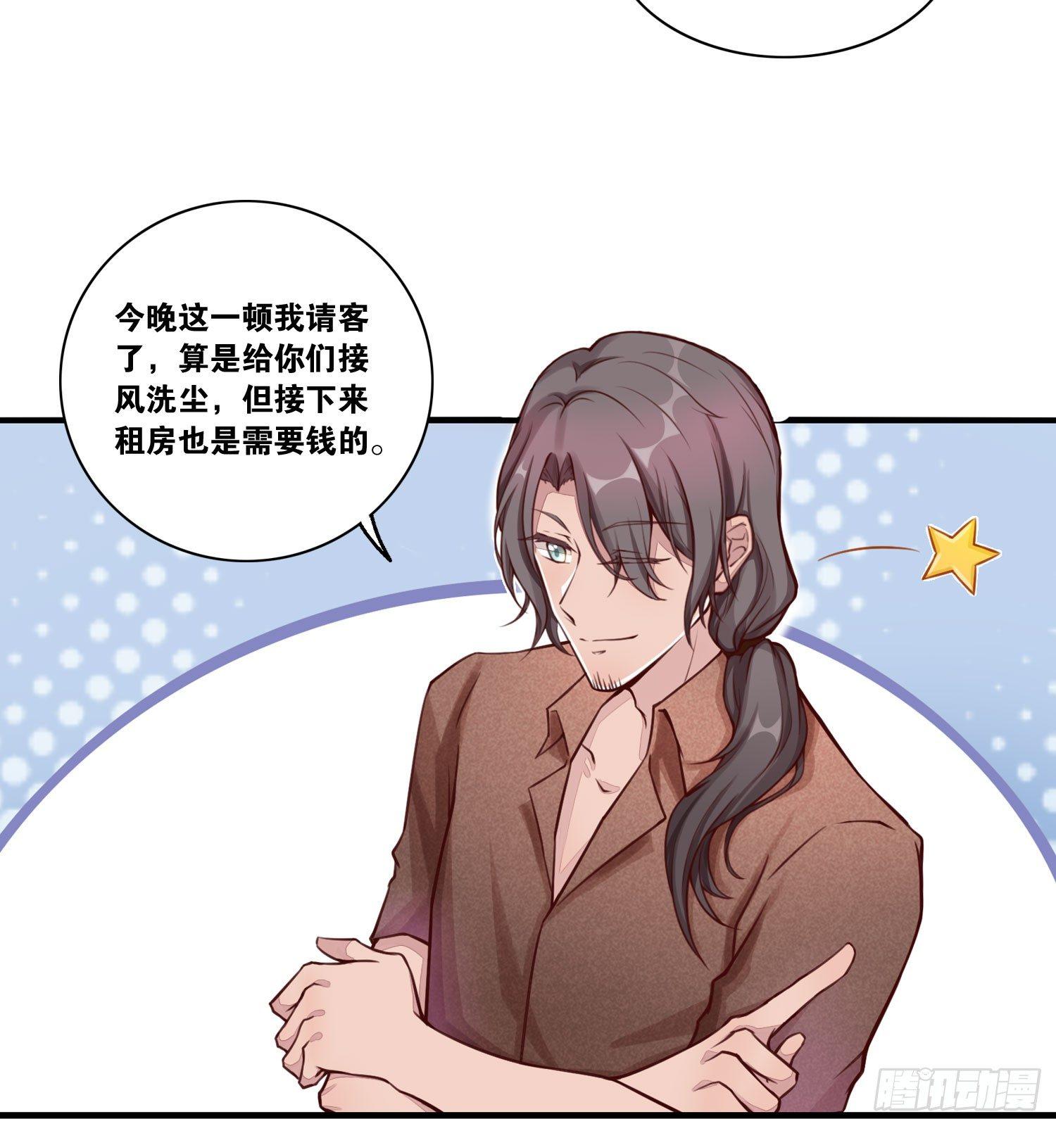 《做我的猫》23 他是我的！ 第37页