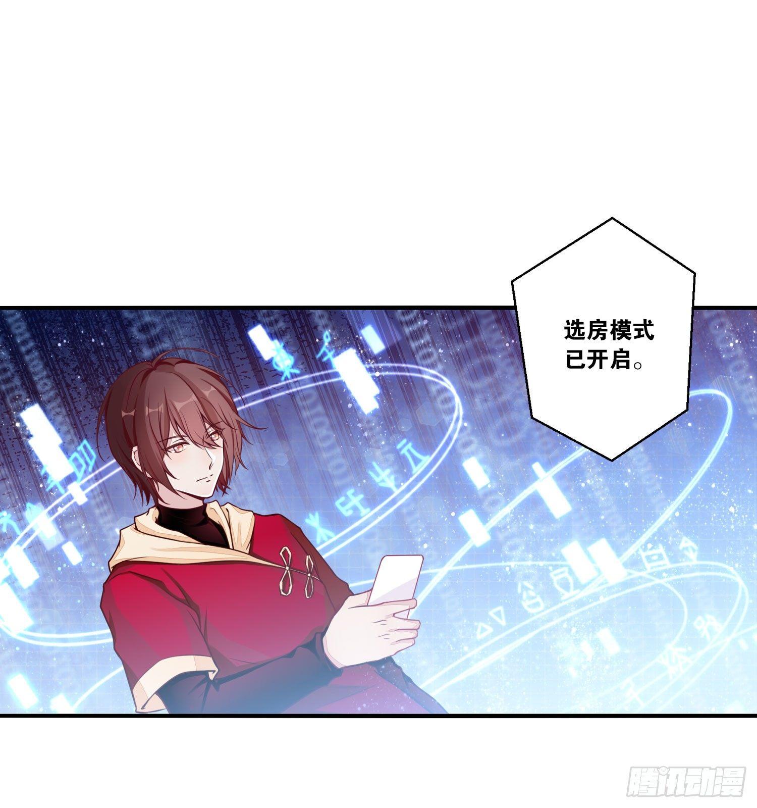 《做我的猫》23 他是我的！ 第38页