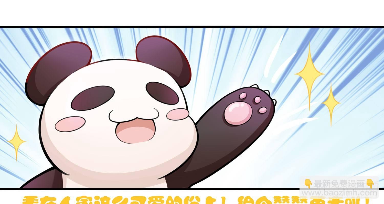 《做我的猫》23 他是我的！ 第41页