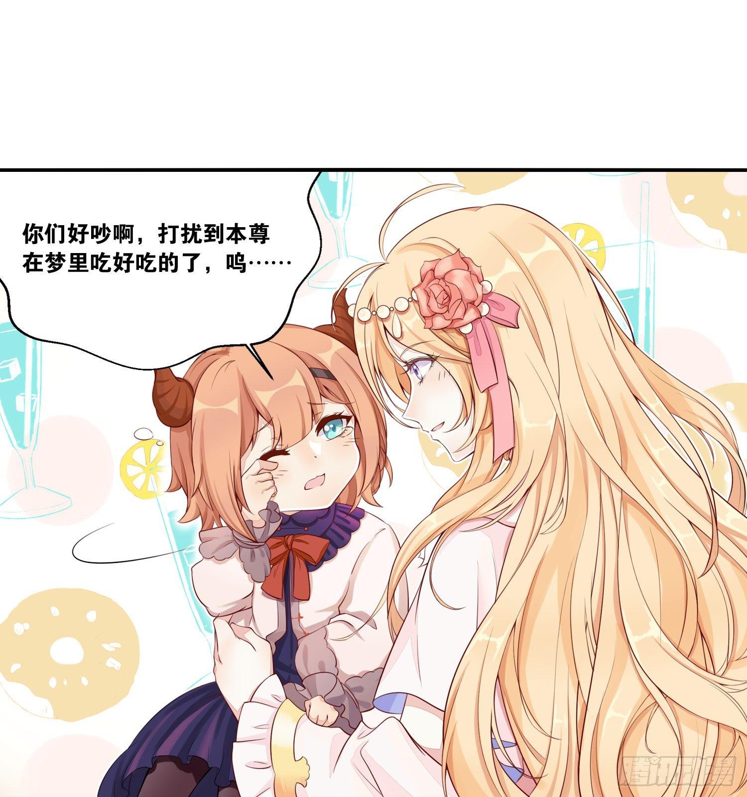 《做我的猫》23 他是我的！ 第5页