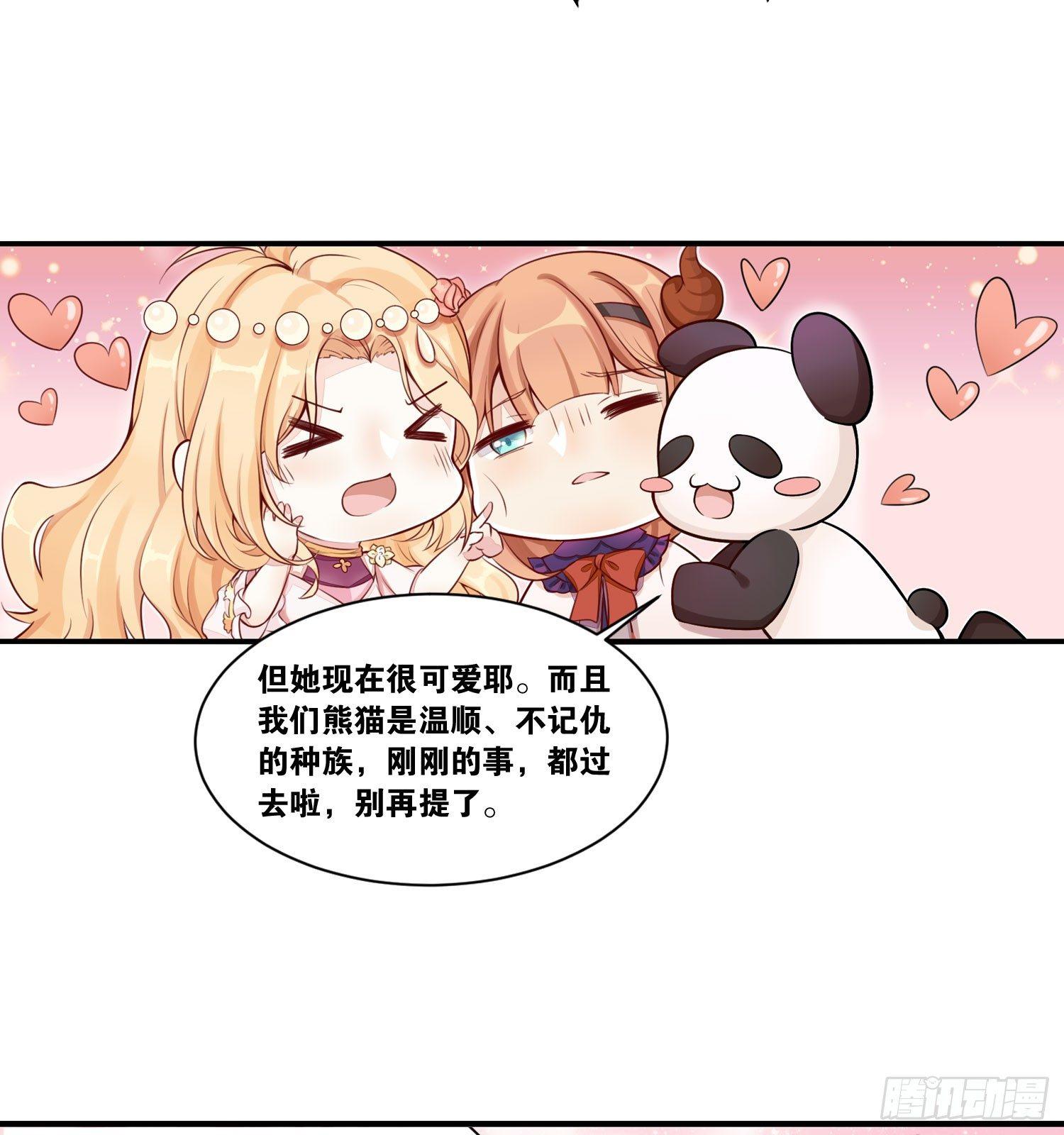 《做我的猫》23 他是我的！ 第7页