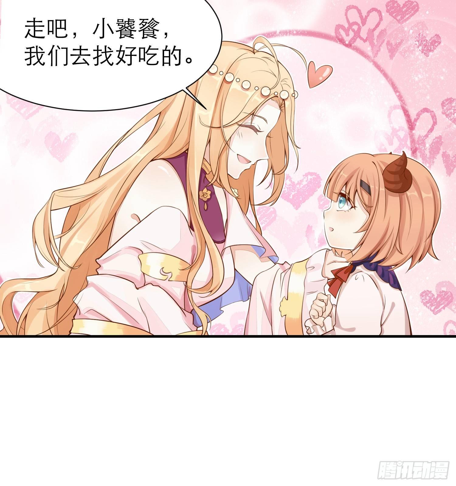 《做我的猫》23 他是我的！ 第8页