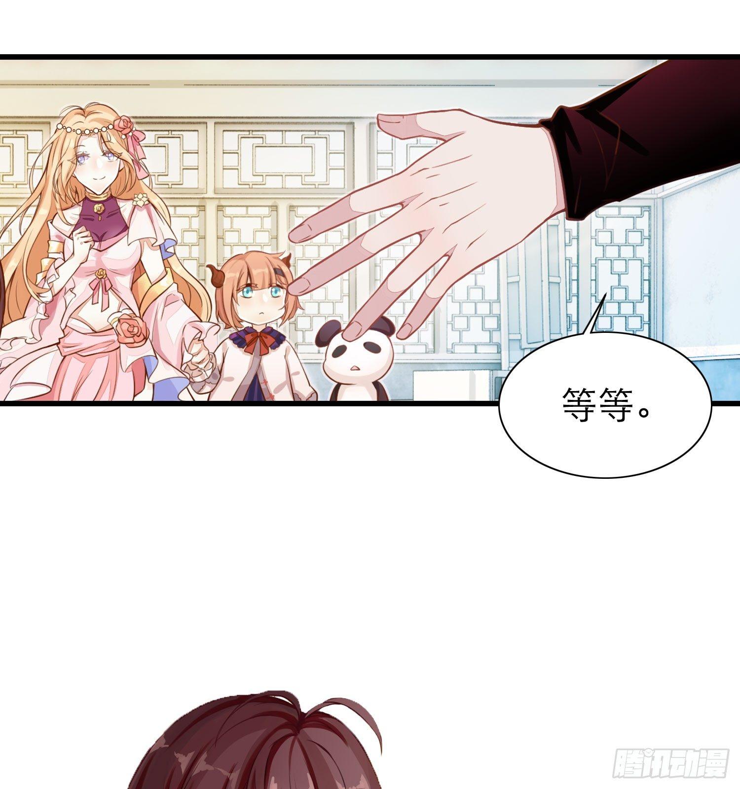 《做我的猫》23 他是我的！ 第9页