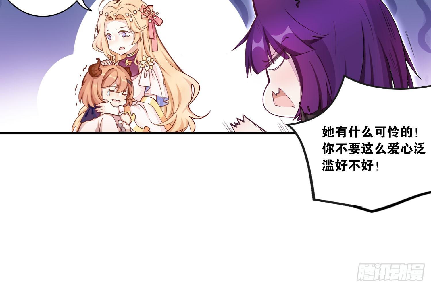《做我的猫》22 维纳斯的风流韵事 第11页