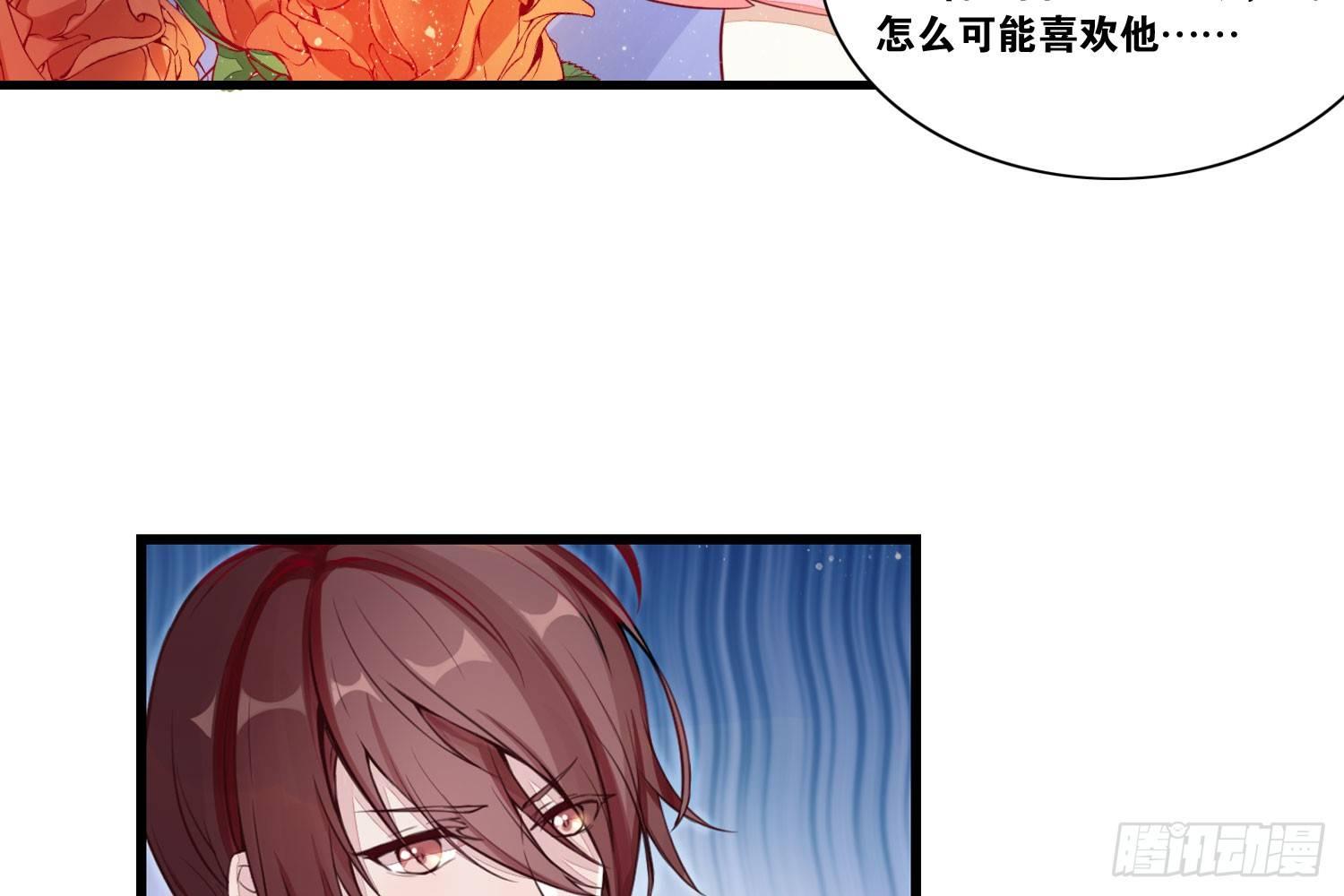 《做我的猫》22 维纳斯的风流韵事 第23页