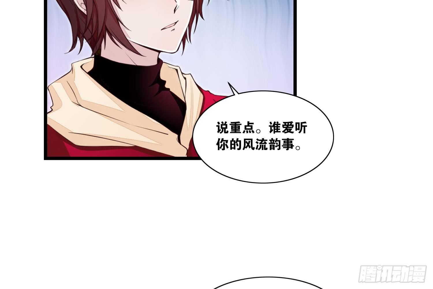 《做我的猫》22 维纳斯的风流韵事 第24页