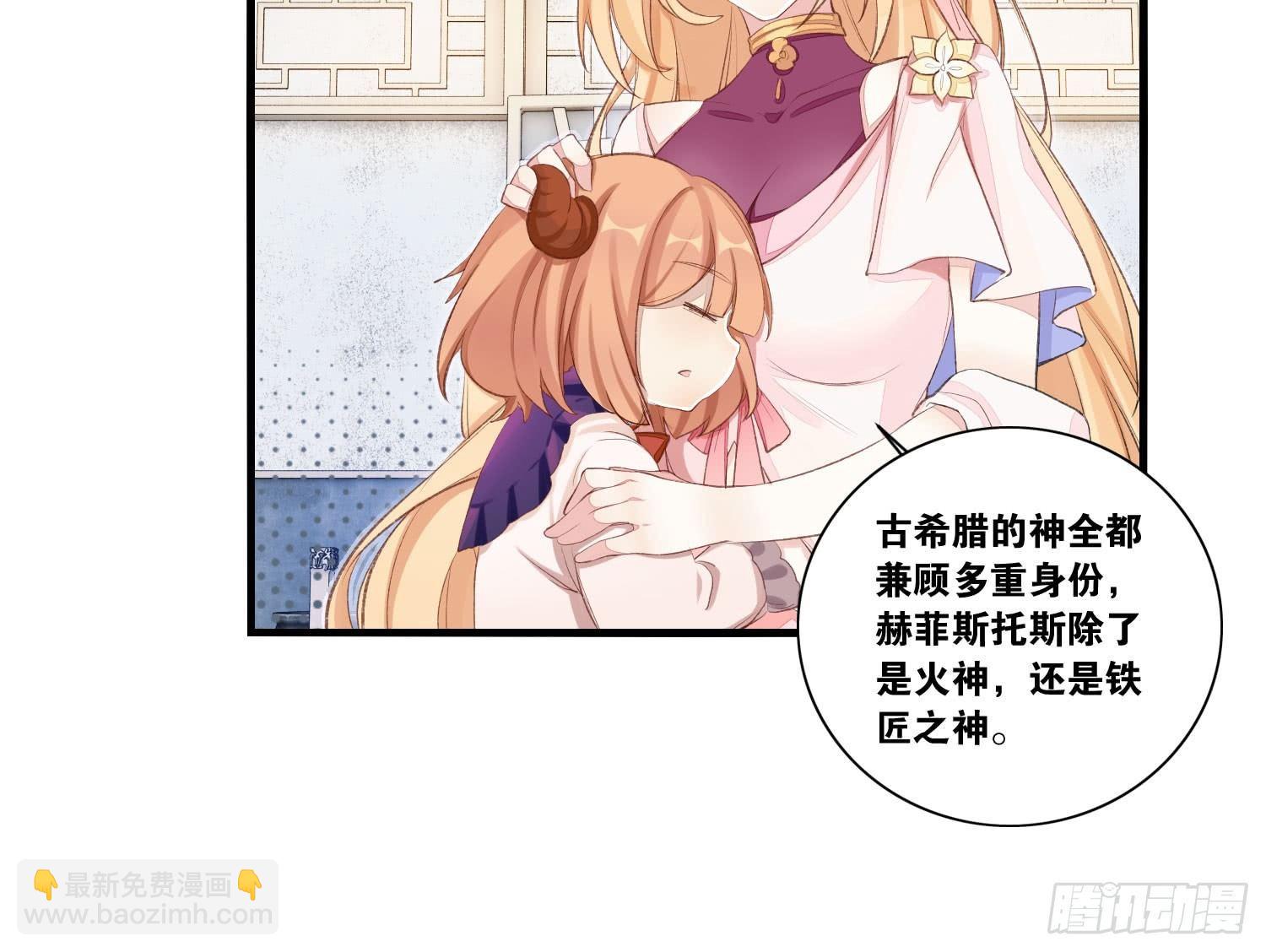 《做我的猫》22 维纳斯的风流韵事 第30页