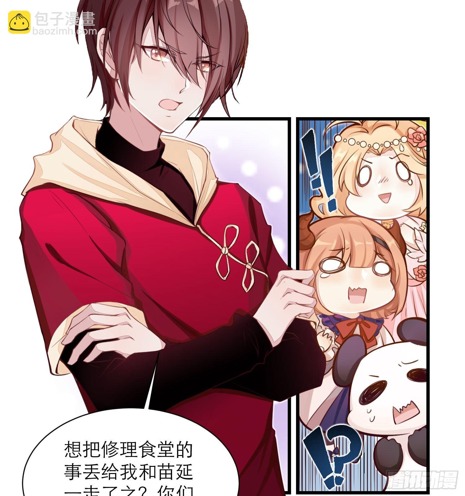 《做我的猫》23 他是我的！ 第10页