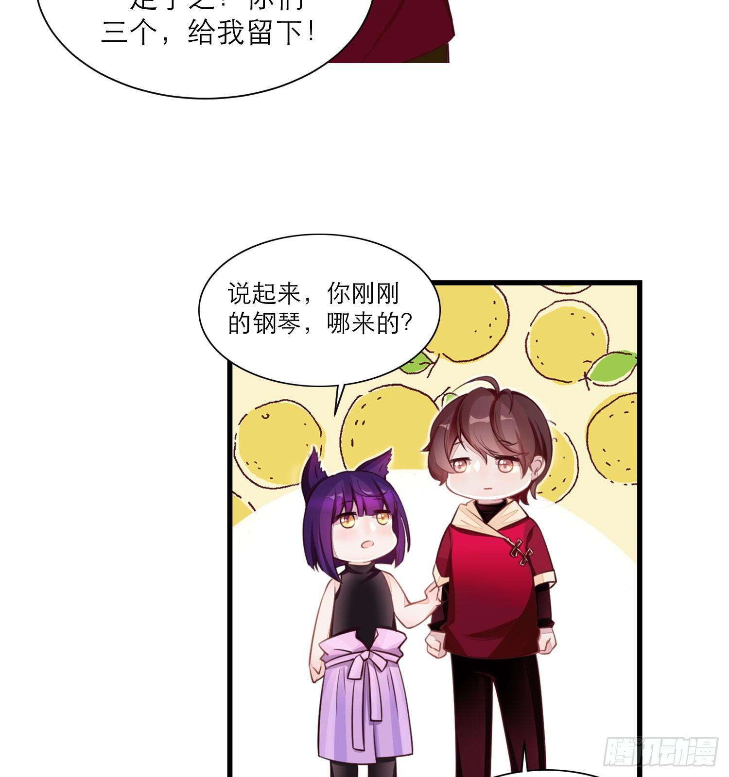 《做我的猫》23 他是我的！ 第11页
