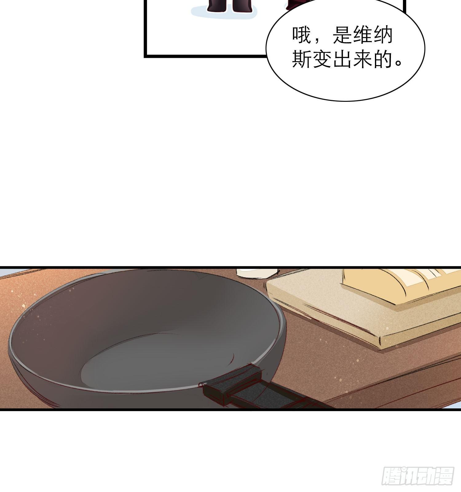 《做我的猫》23 他是我的！ 第12页