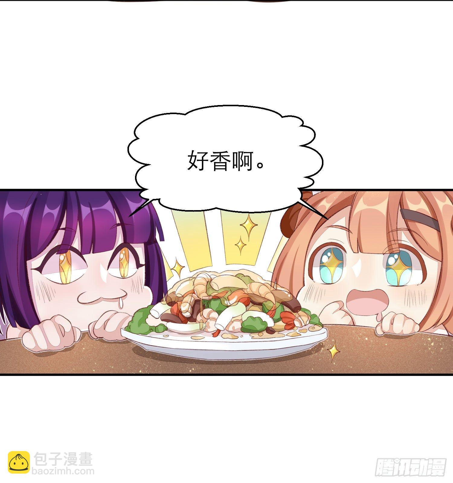 《做我的猫》23 他是我的！ 第14页