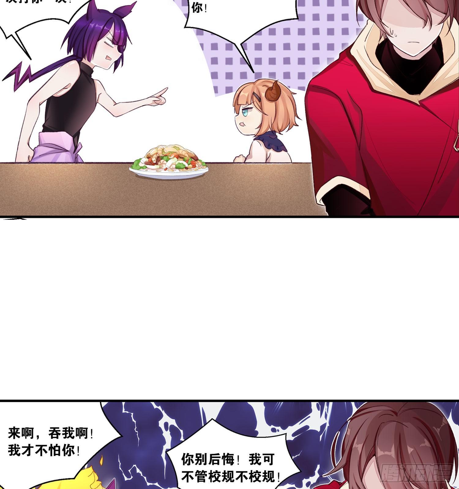《做我的猫》23 他是我的！ 第16页