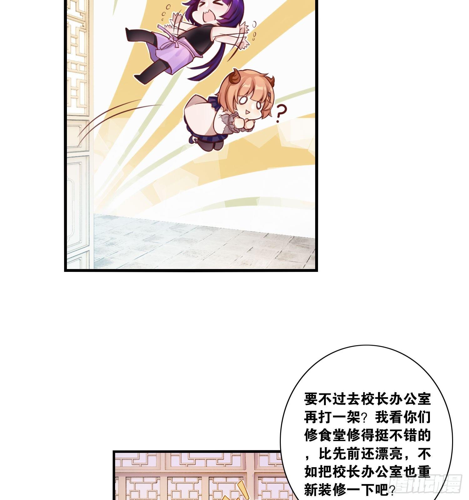 《做我的猫》23 他是我的！ 第18页