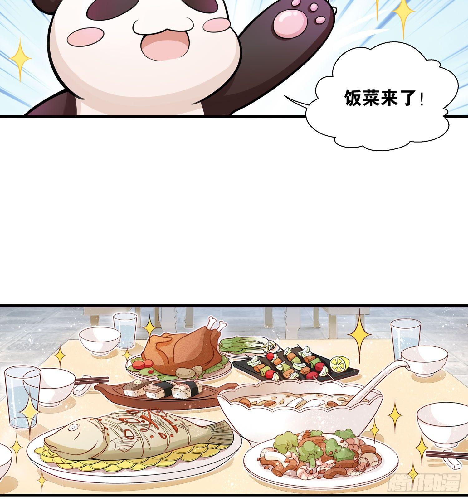 《做我的猫》23 他是我的！ 第21页