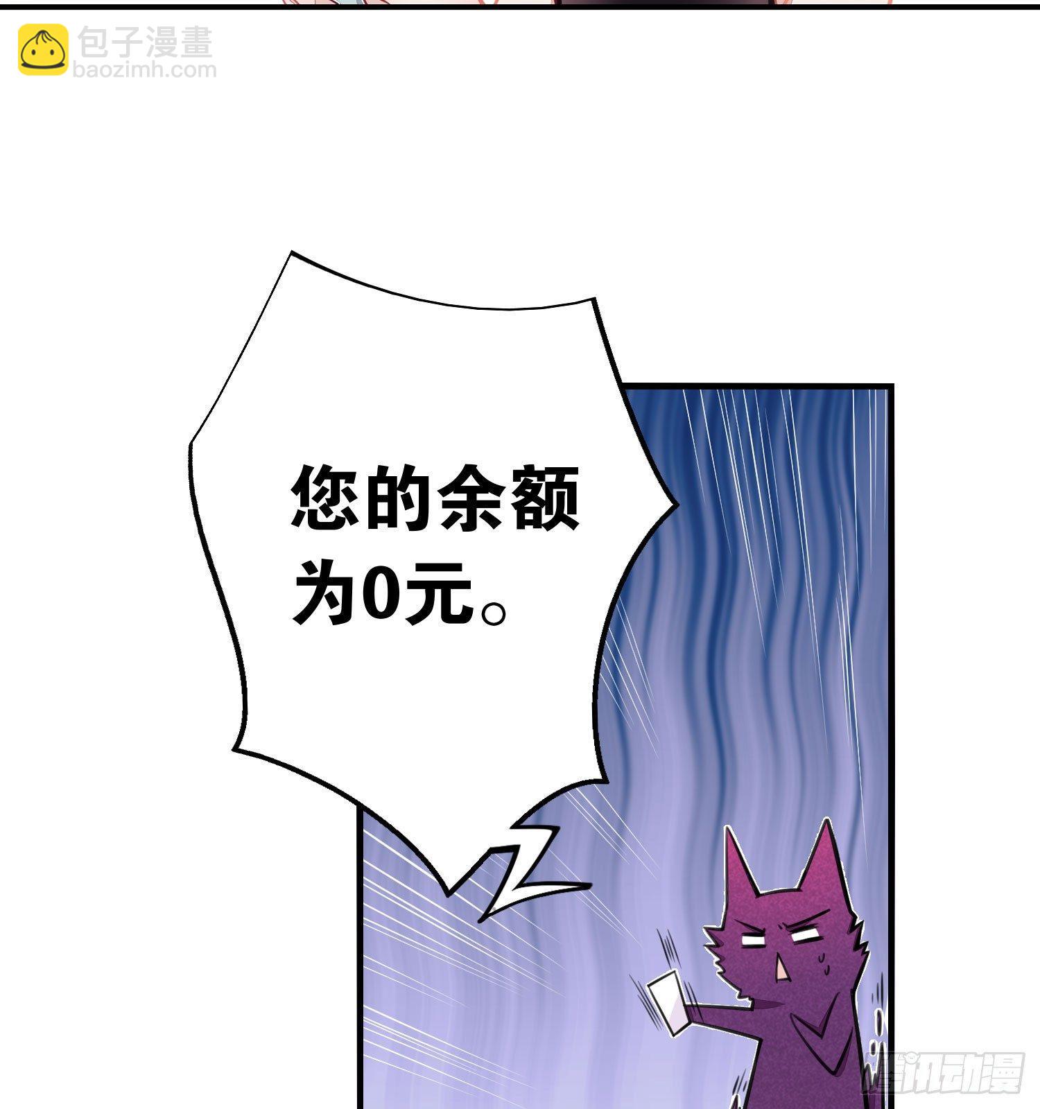 《做我的猫》23 他是我的！ 第35页