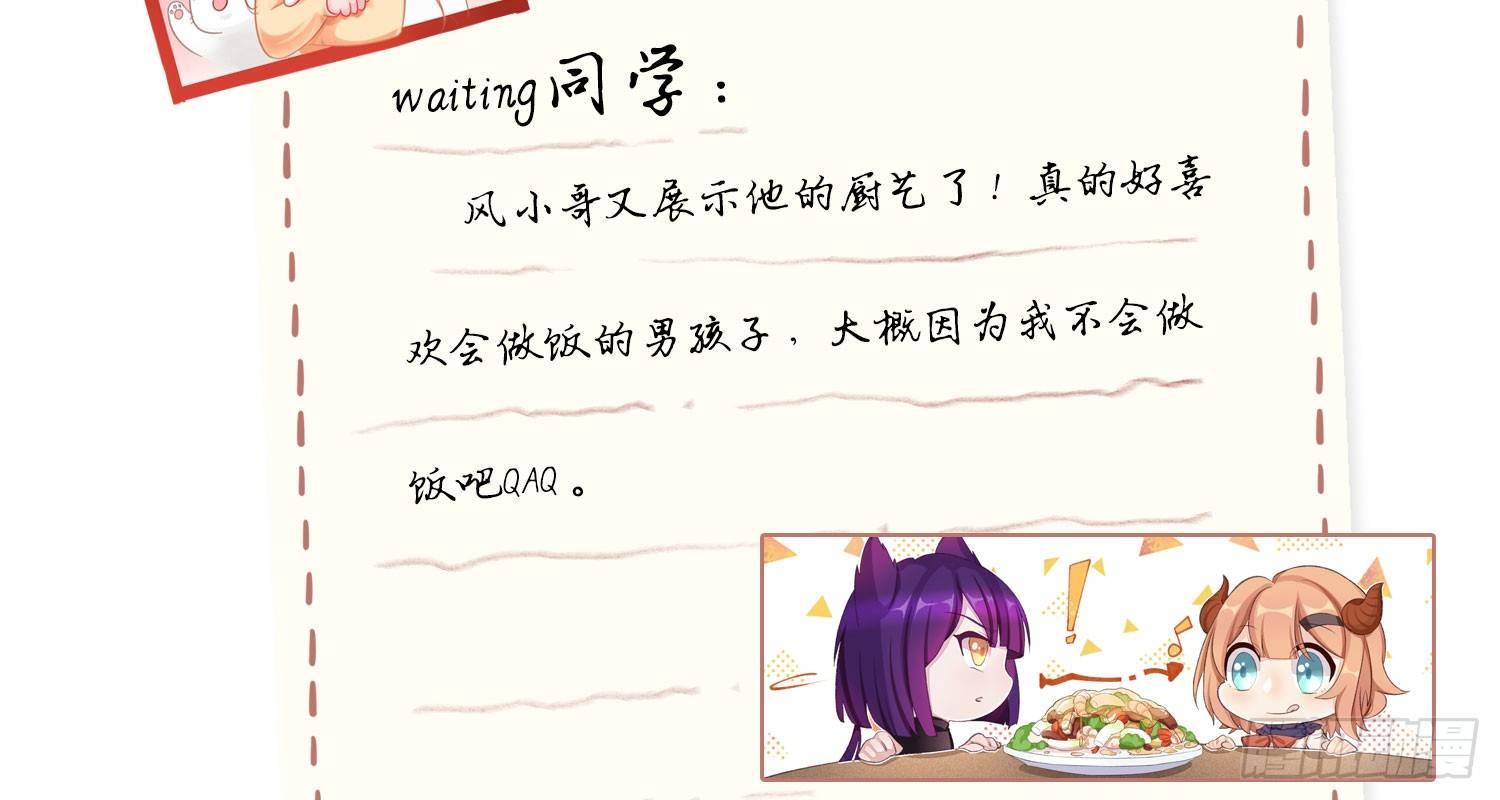 《做我的猫》23 他是我的！ 第40页