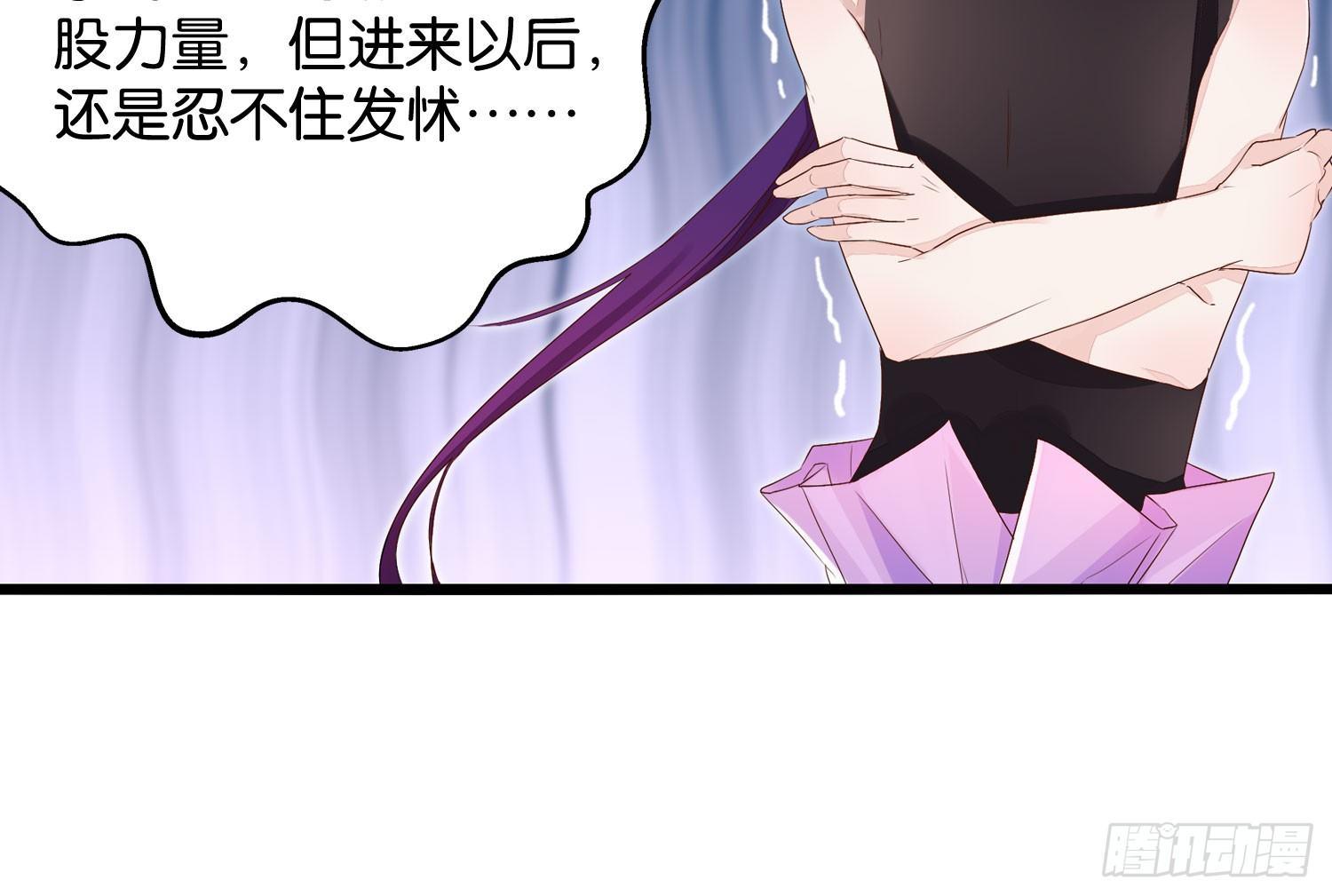 《做我的猫》20 饕餮少主 第18页