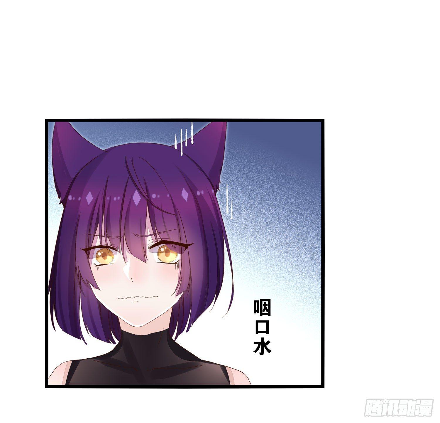 《做我的猫》20 饕餮少主 第15页