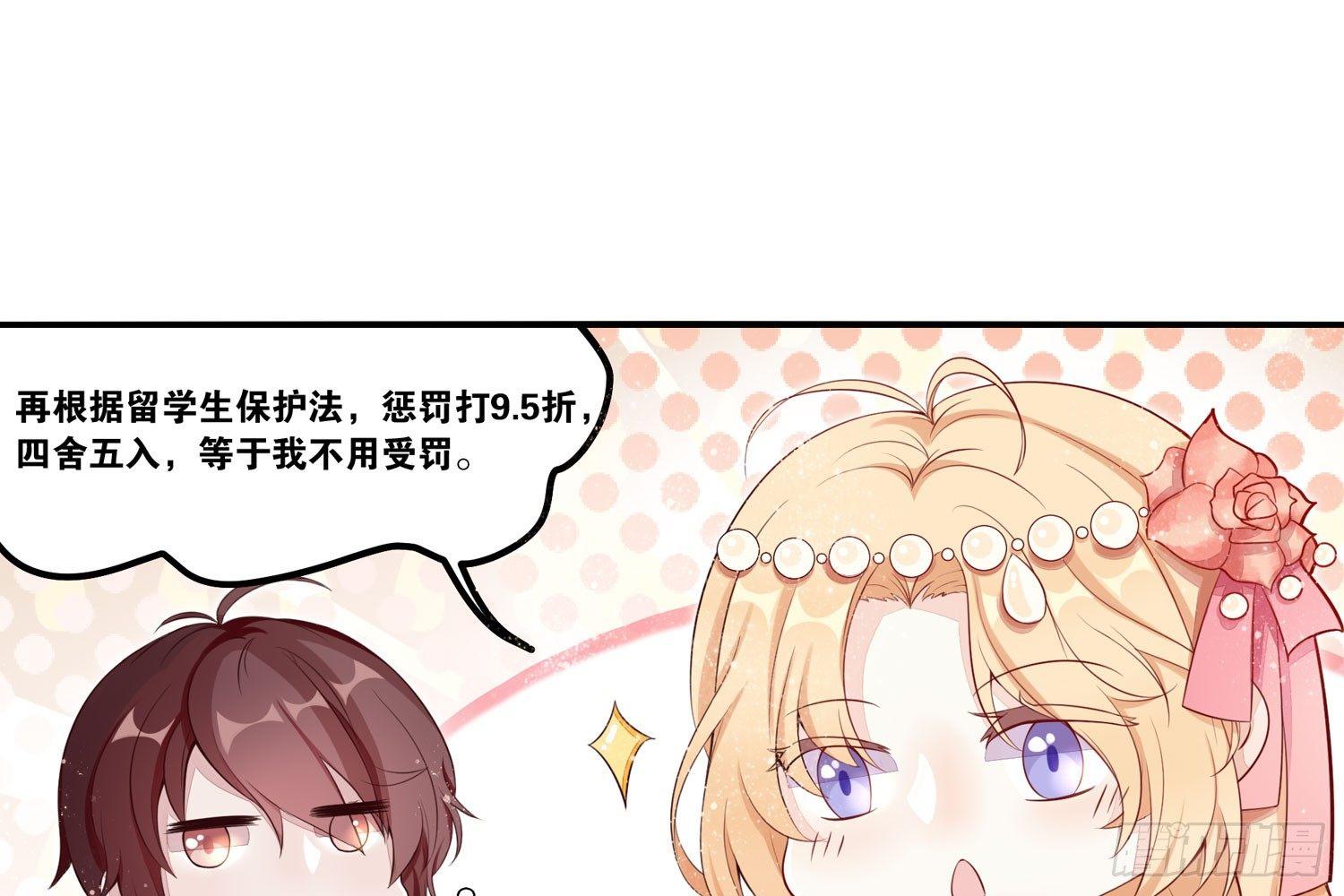 《做我的猫》22 维纳斯的风流韵事 第14页