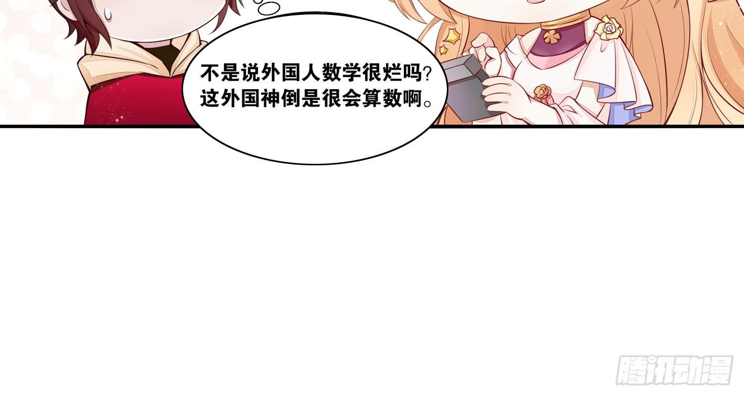 《做我的猫》22 维纳斯的风流韵事 第15页