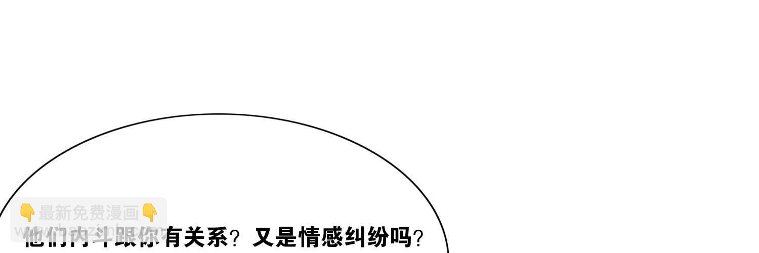 《做我的猫》22 维纳斯的风流韵事 第16页