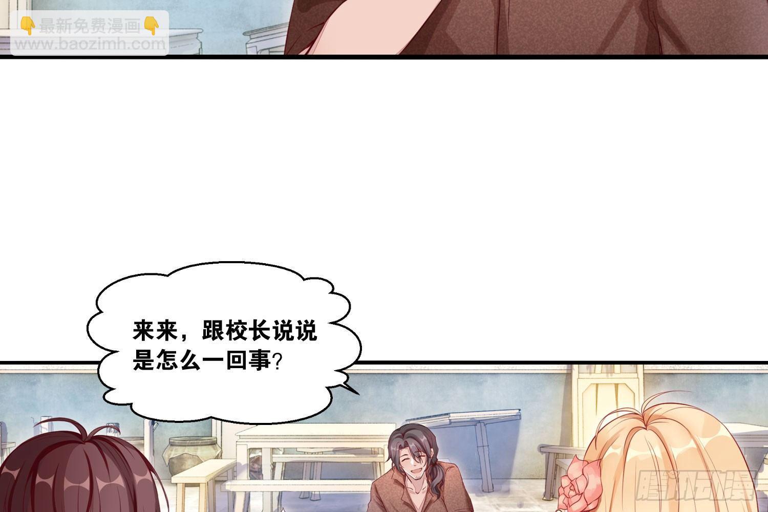 《做我的猫》22 维纳斯的风流韵事 第18页