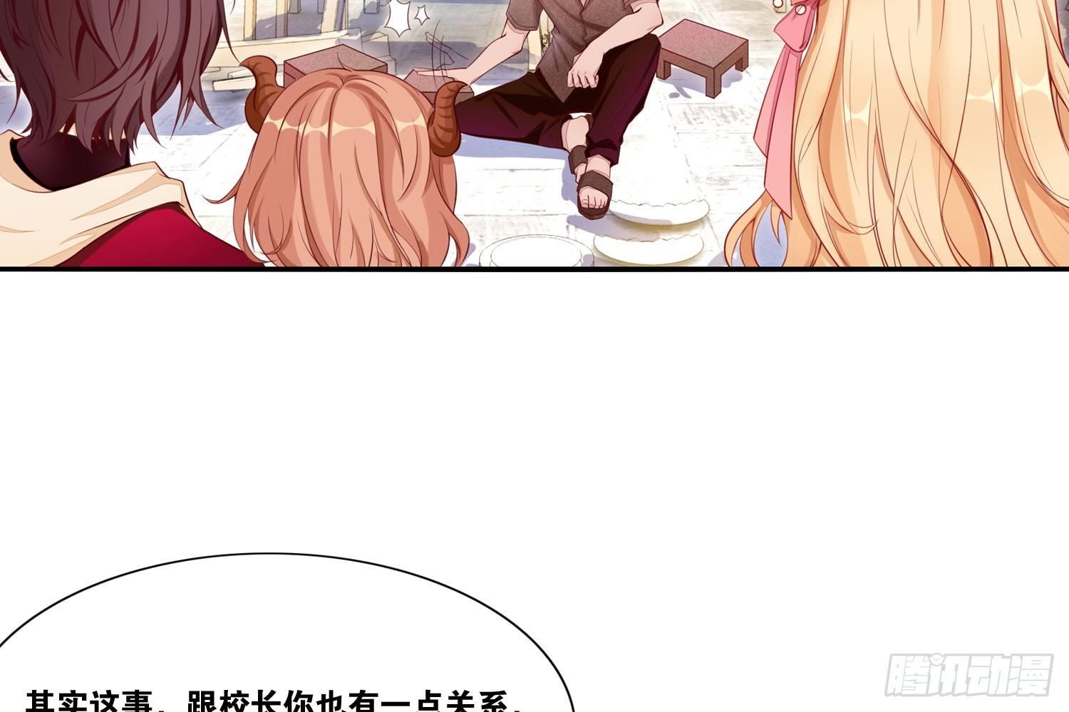 《做我的猫》22 维纳斯的风流韵事 第19页