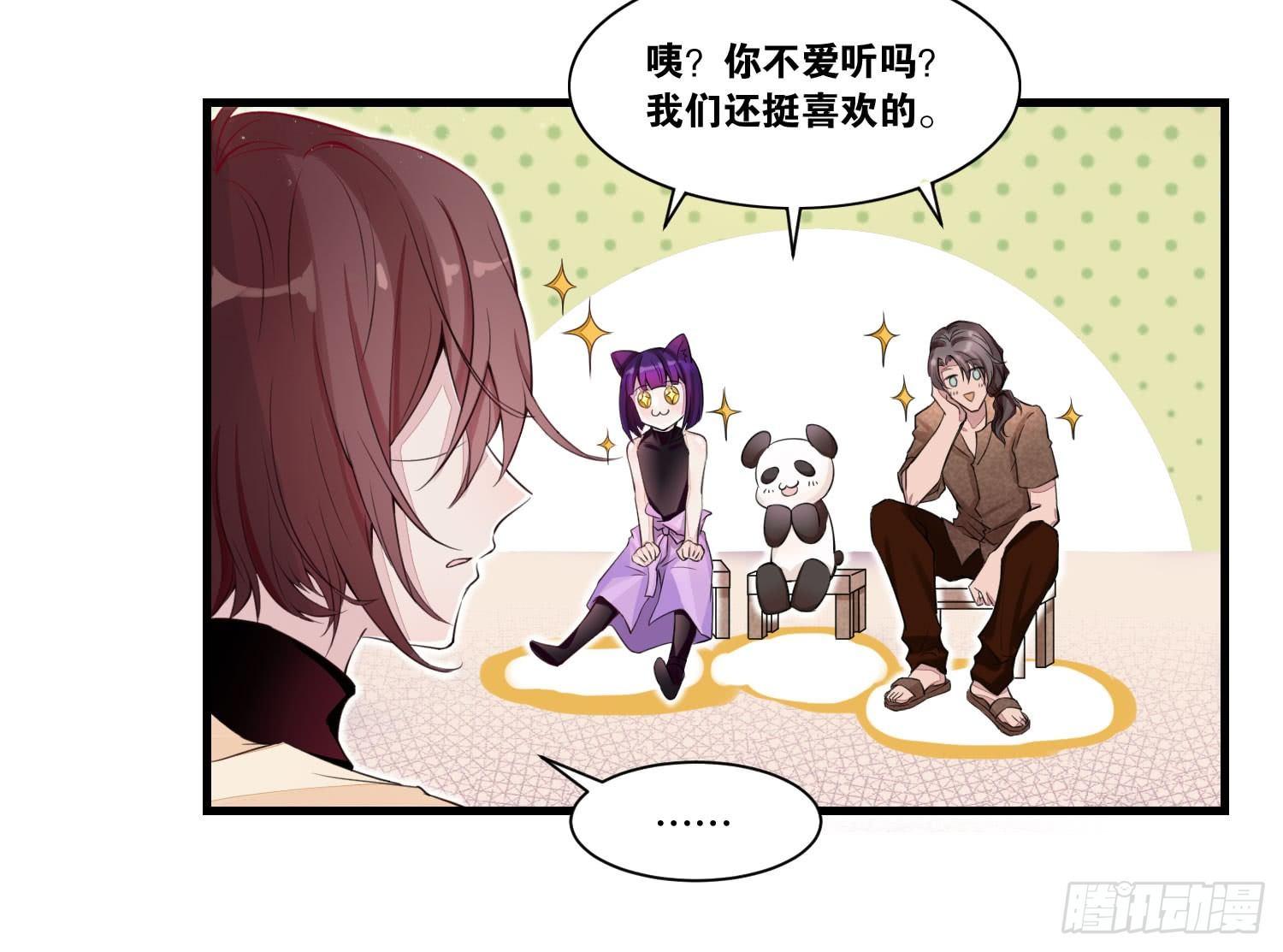 《做我的猫》22 维纳斯的风流韵事 第25页