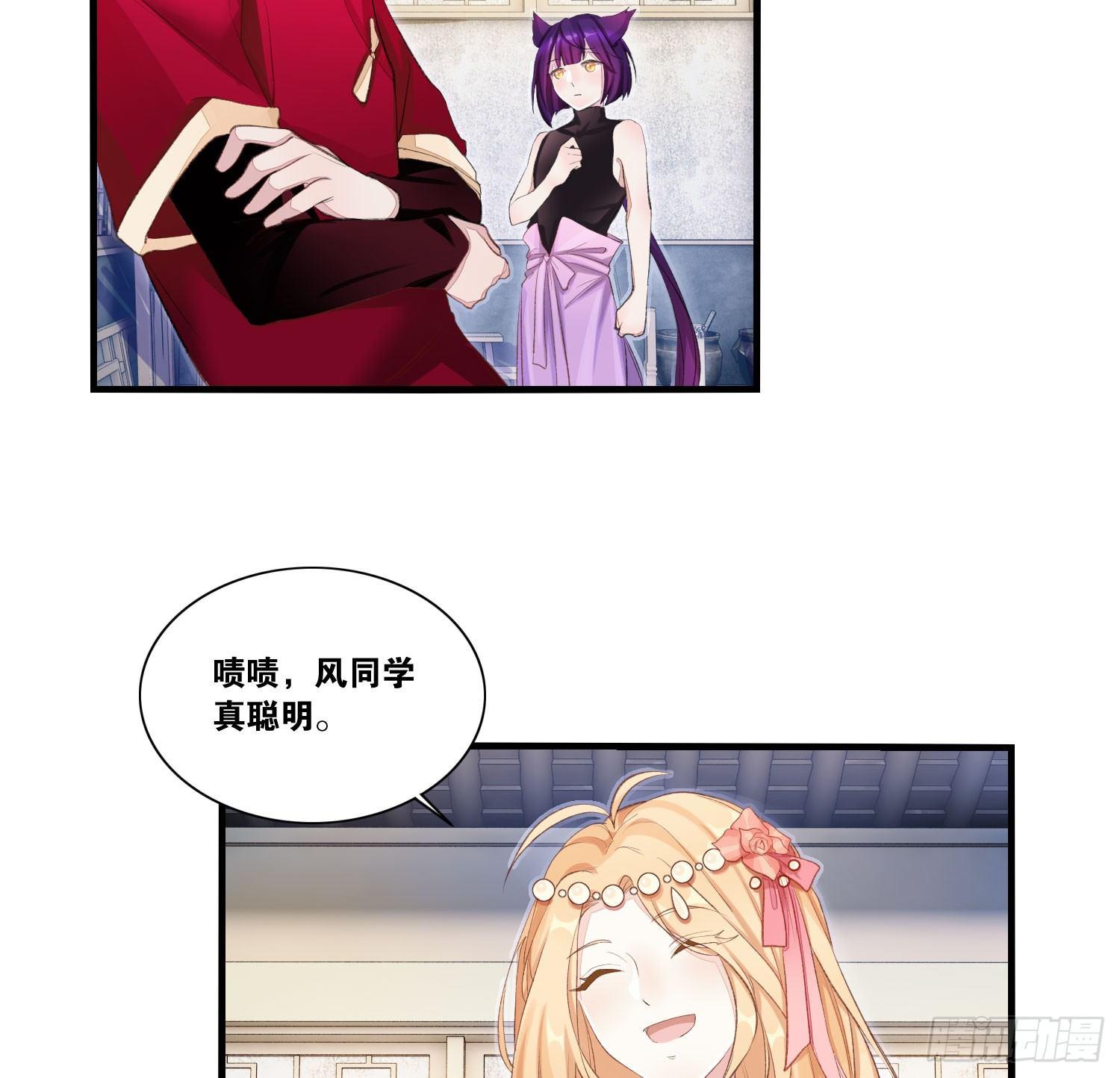 《做我的猫》22 维纳斯的风流韵事 第29页